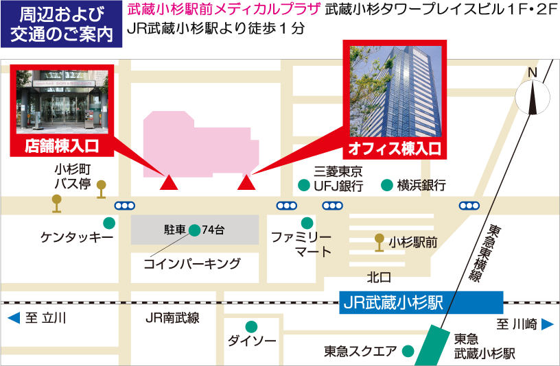 周辺及び交通のご案内